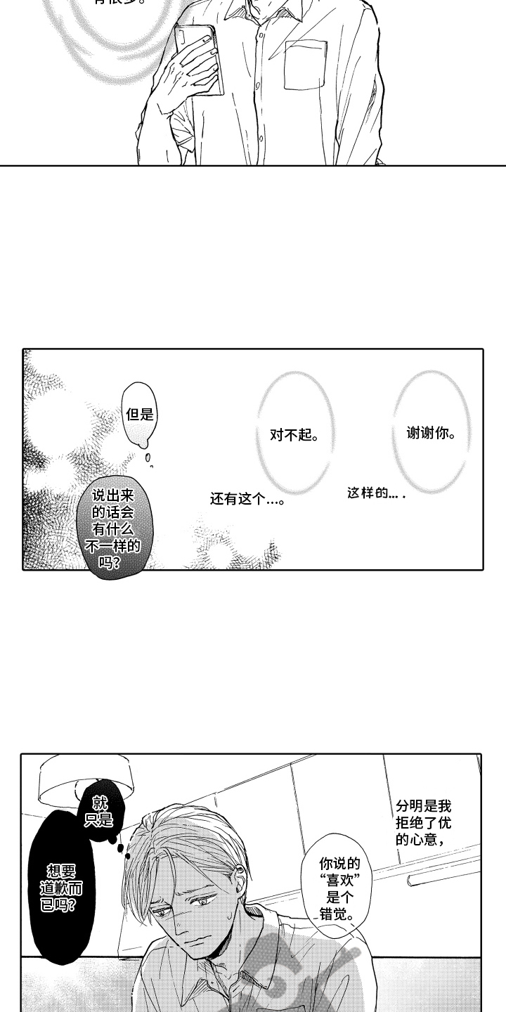 第15章：找上门9
