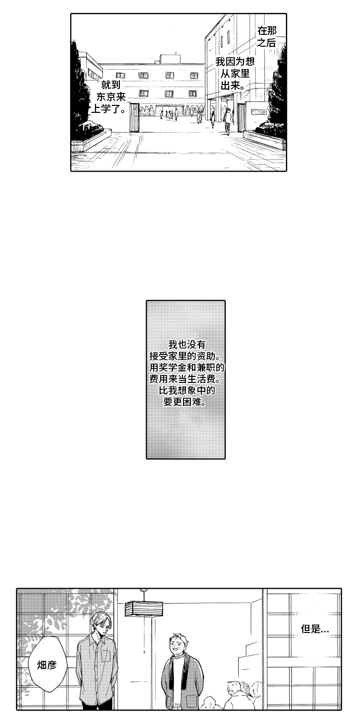 第14章：思念3
