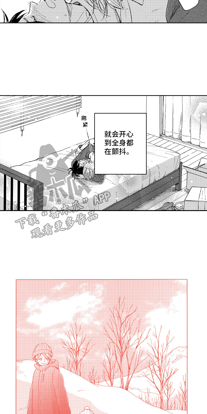 第21章：【番外】喜欢的颜色11