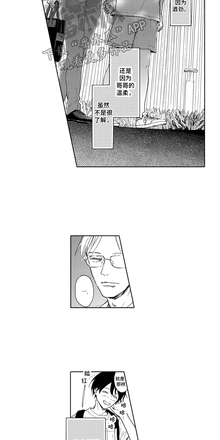 第10章：牵手8