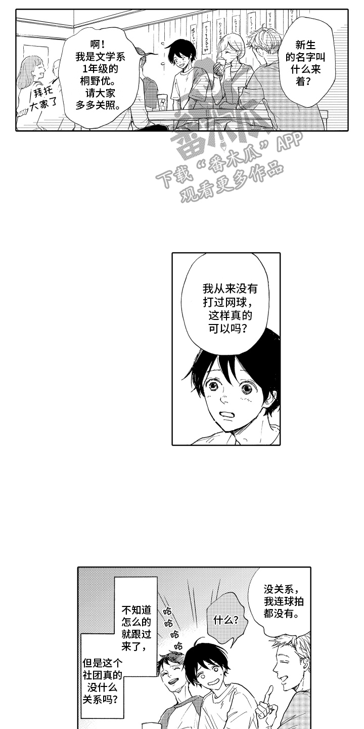 第9章：交朋友10