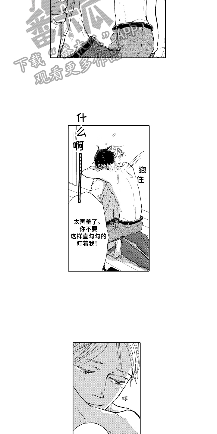 第19章：太好了9
