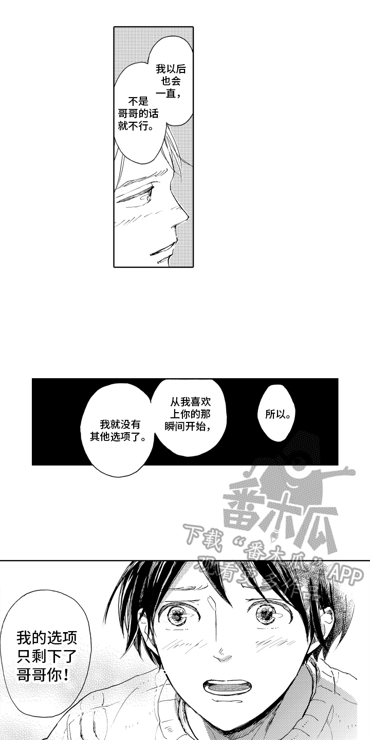 第19章：太好了4