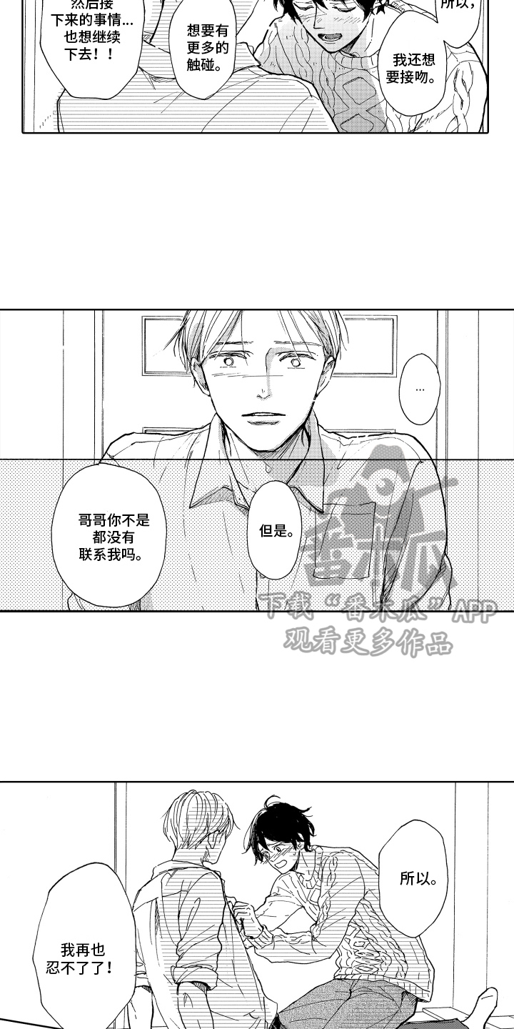 第18章：决心10