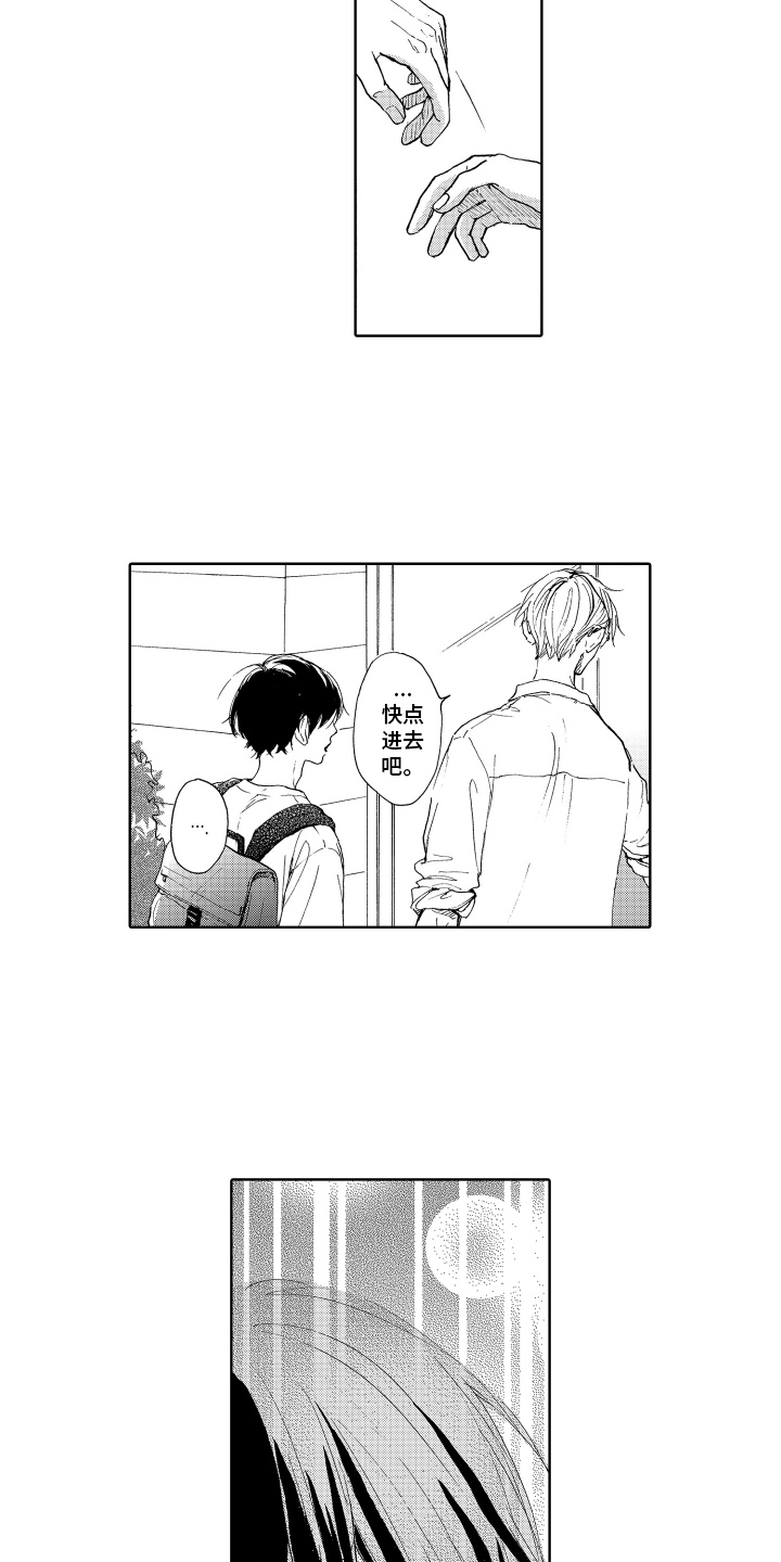 第10章：牵手10