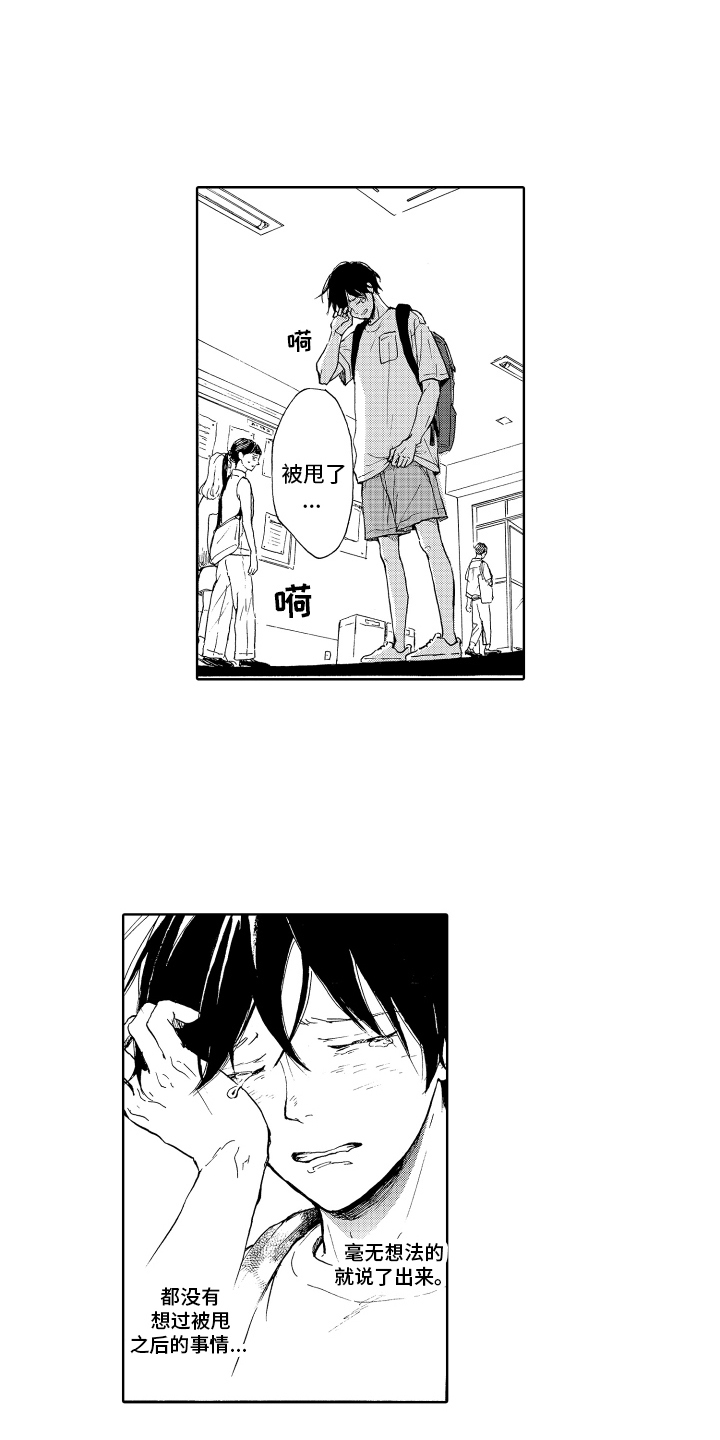 第9章：交朋友7