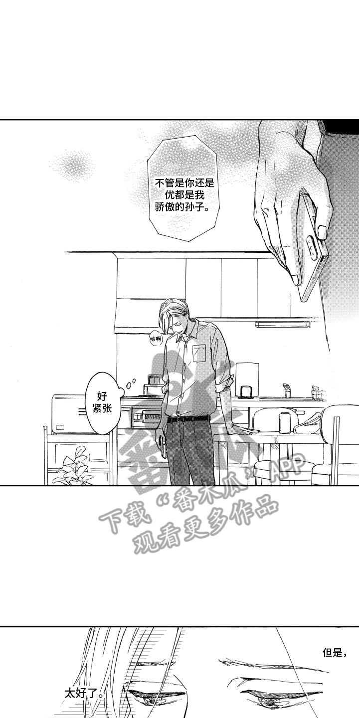 第15章：找上门7