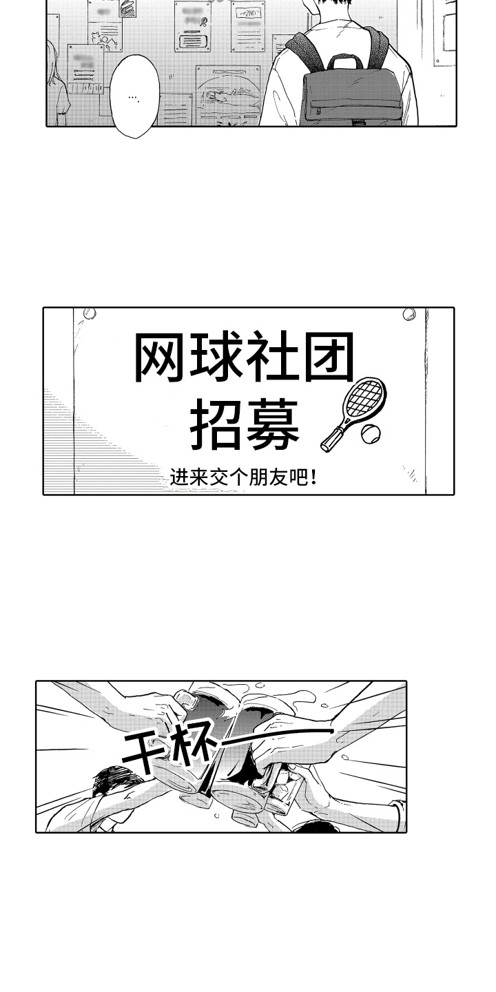 第9章：交朋友9