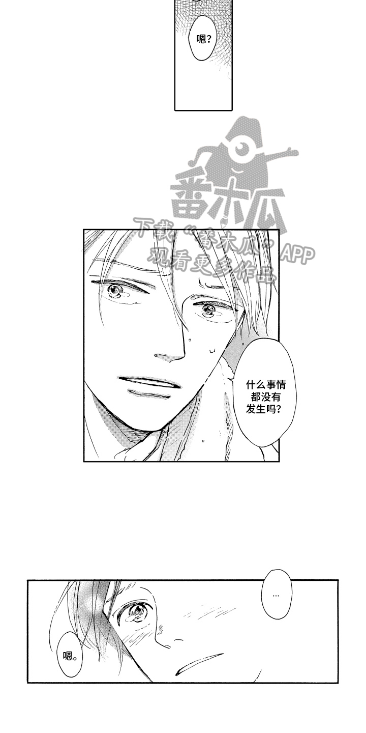第8章：喜欢12