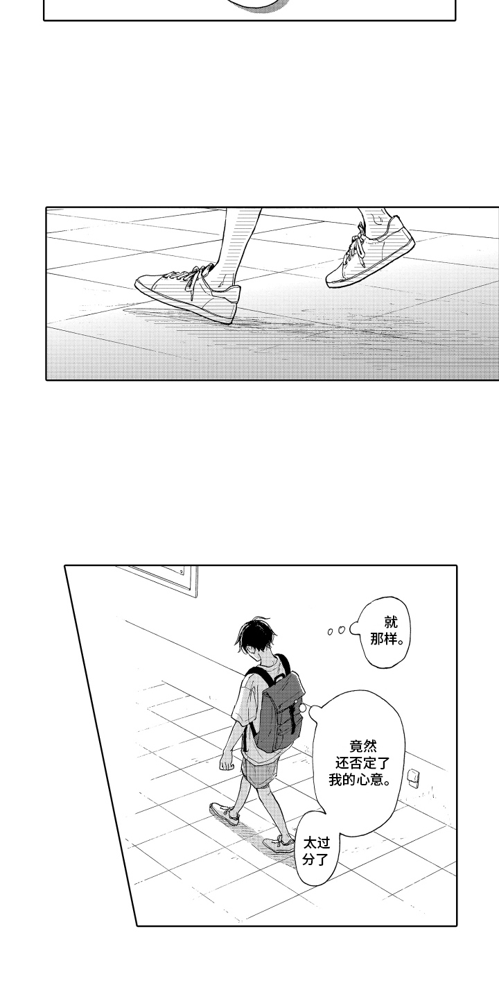 第9章：交朋友5