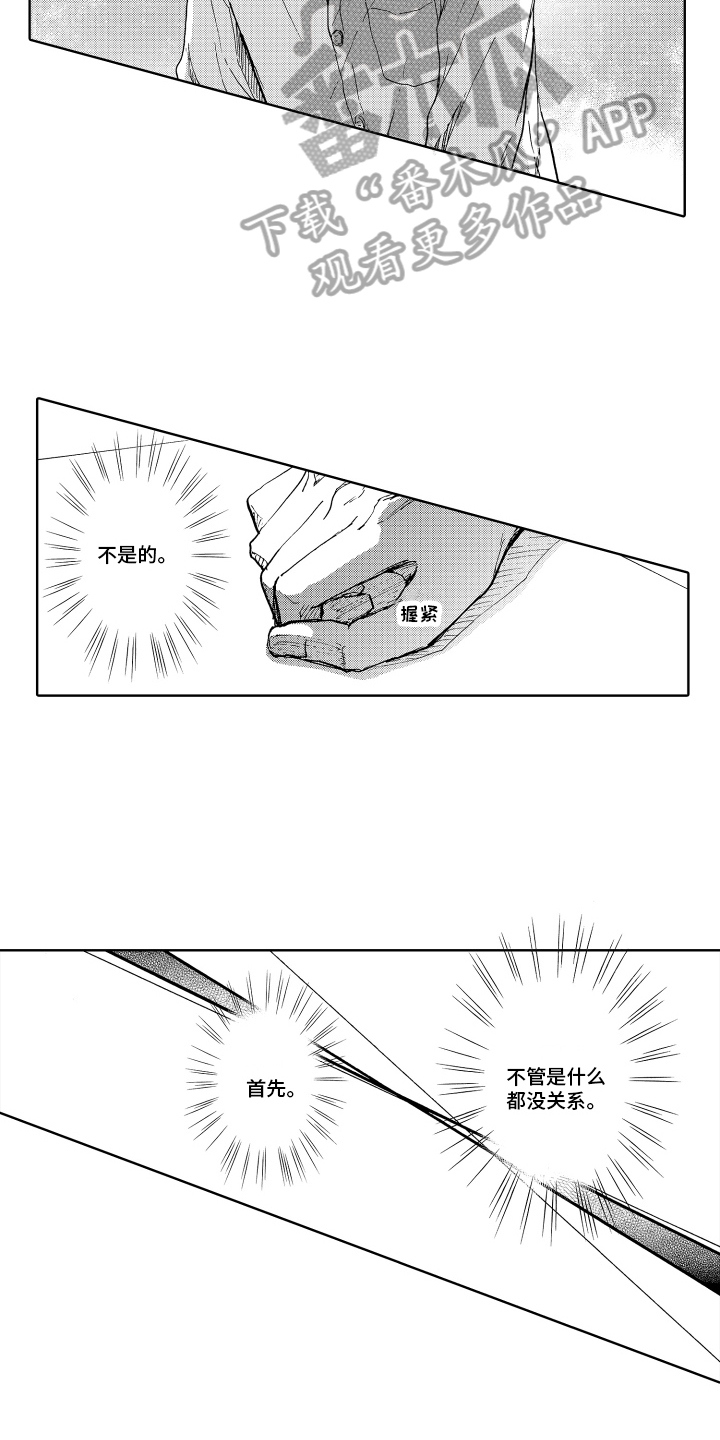 第15章：找上门10