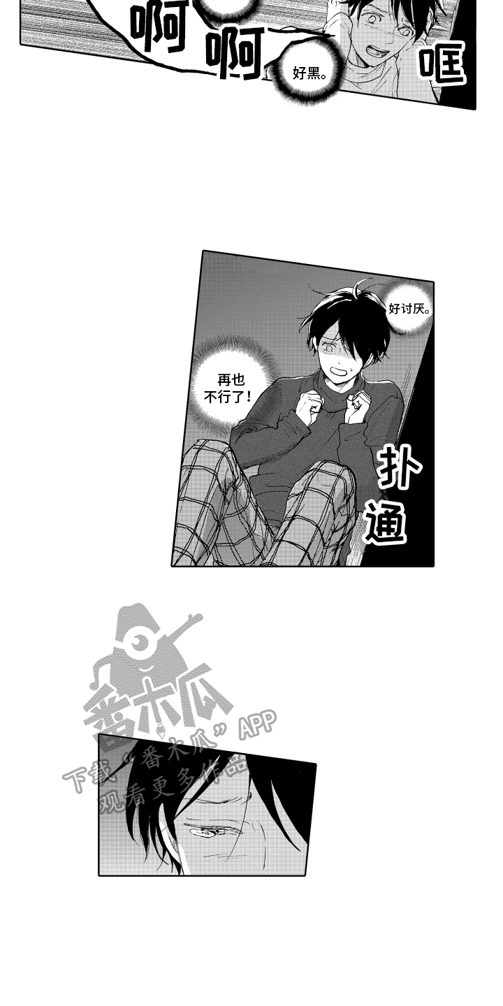 第5章：变了1