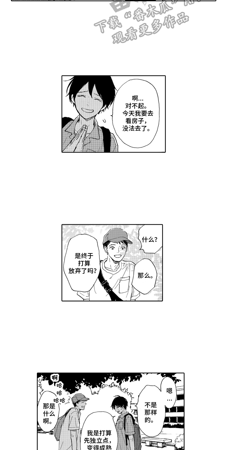 第11章：成长6