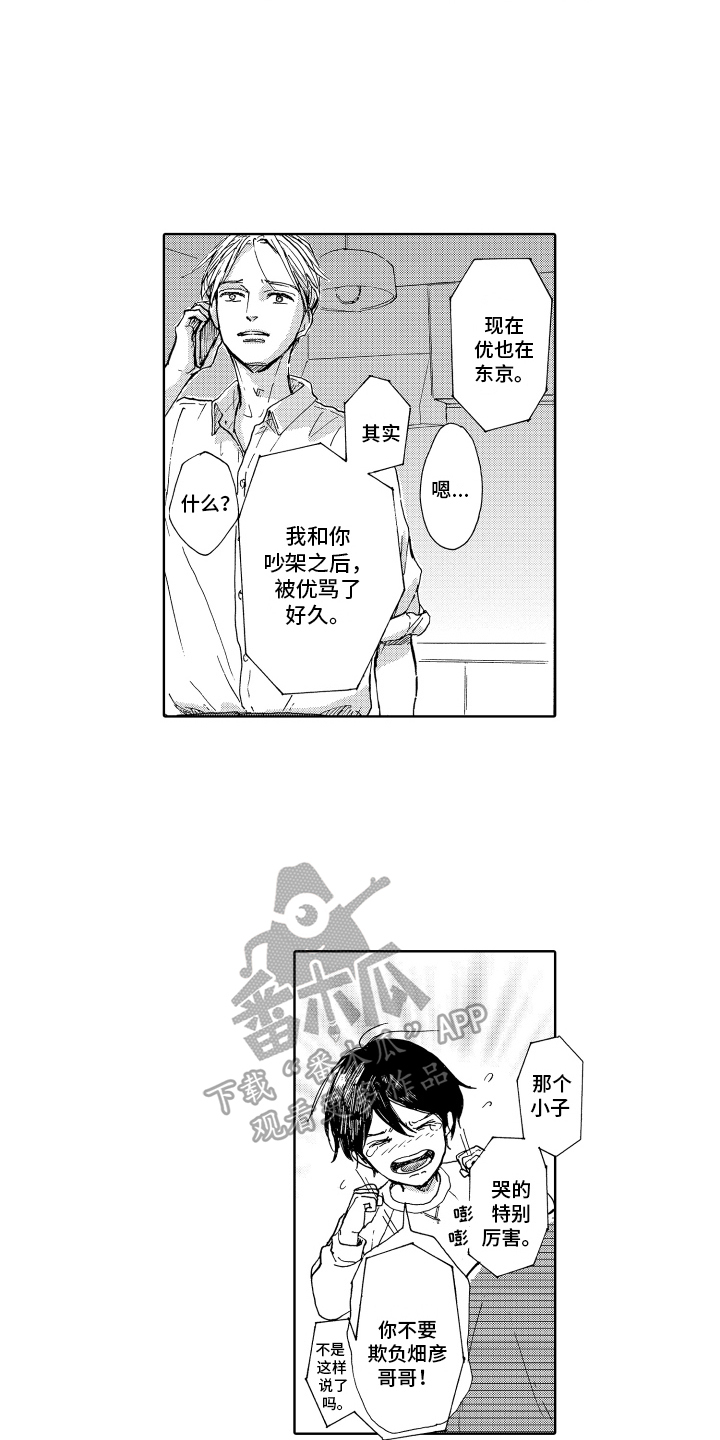 第15章：找上门5