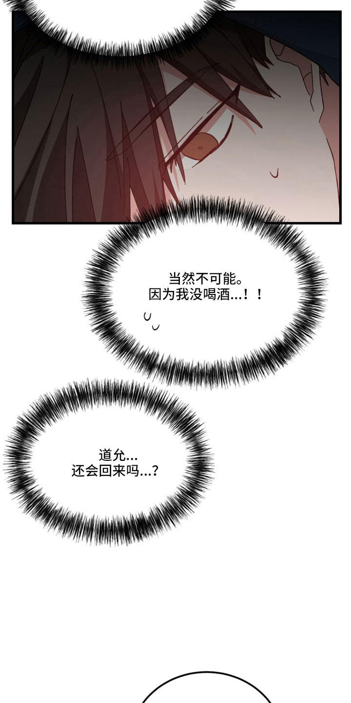 第49章：不是人对吧25
