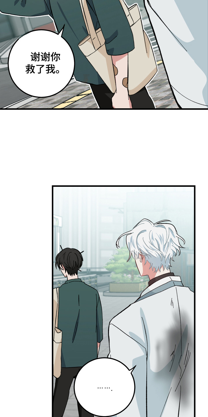 第6章：跟回家2
