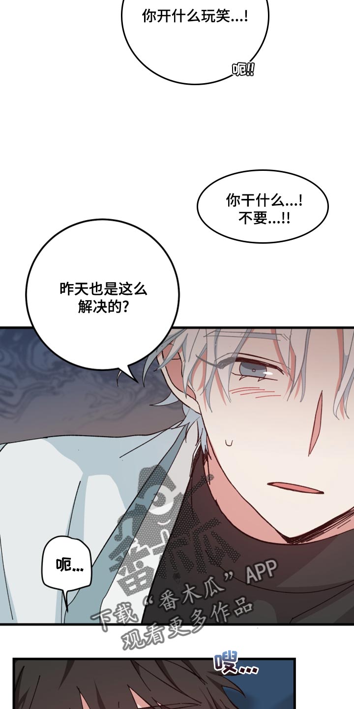 第22章：因为你3