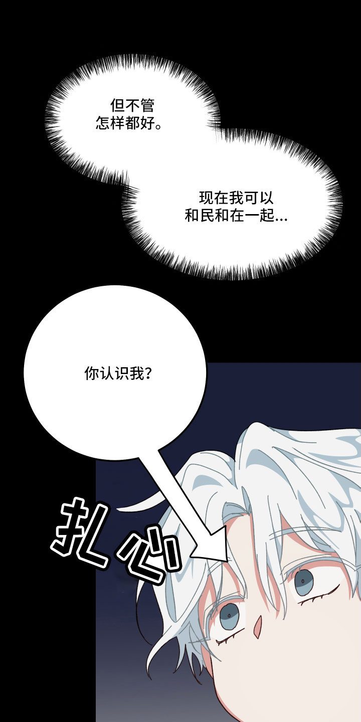 第40章：大错特错8