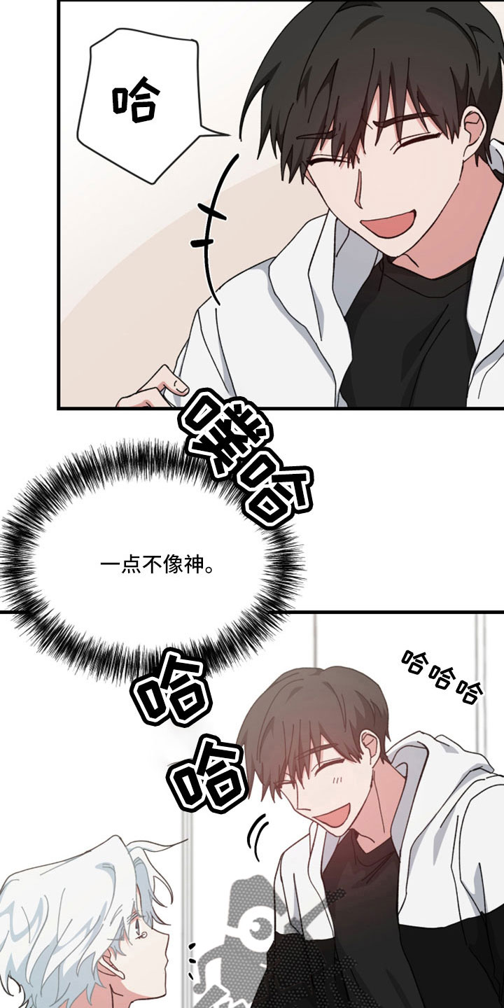 第54章：一点不像神23