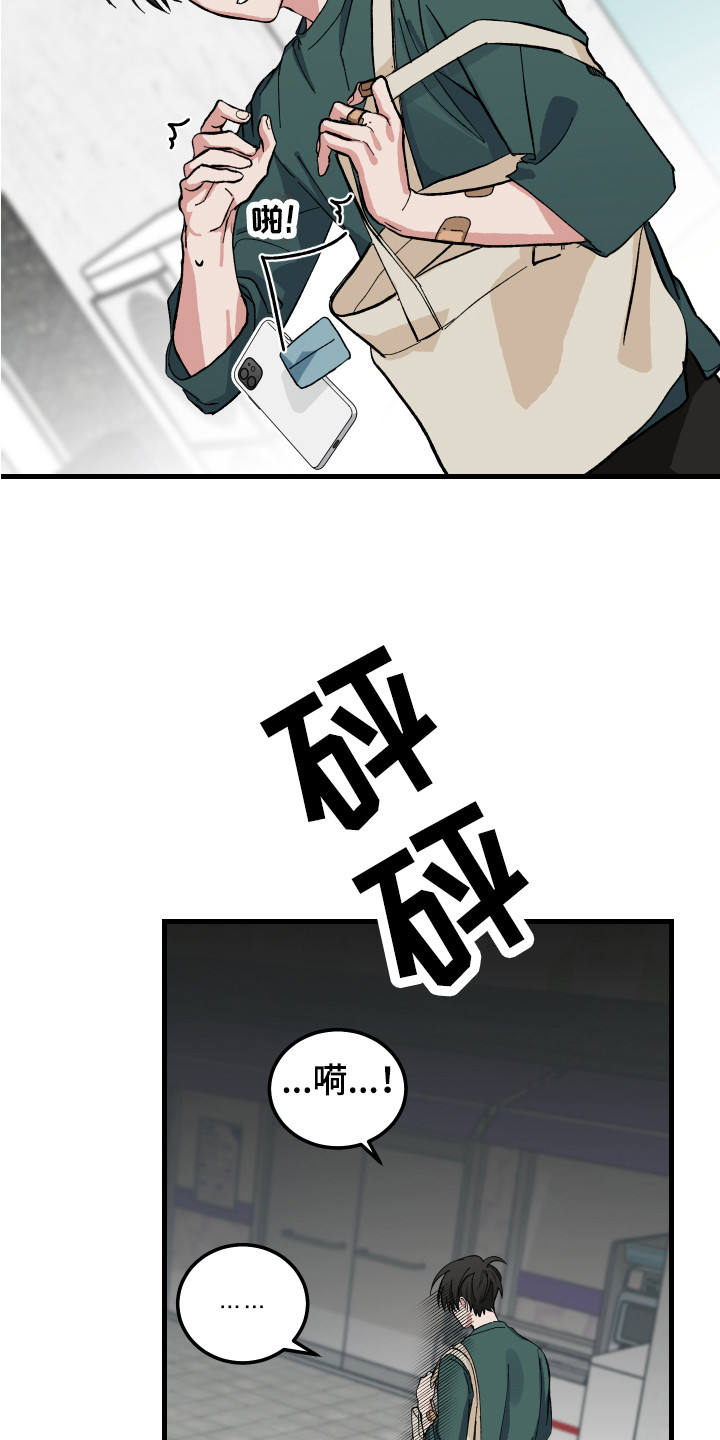 第2章：充满意外12