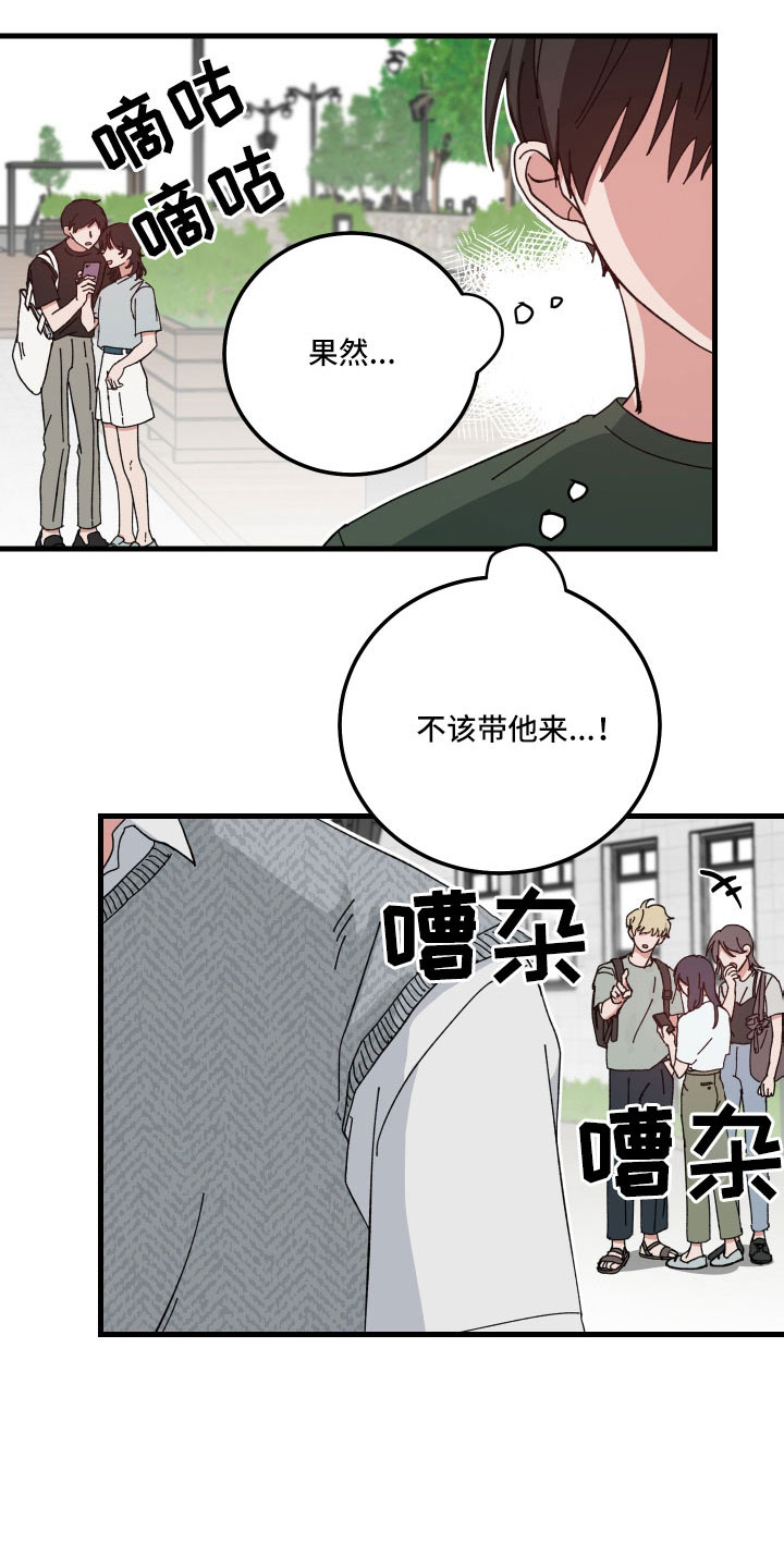 第33章：白担心7