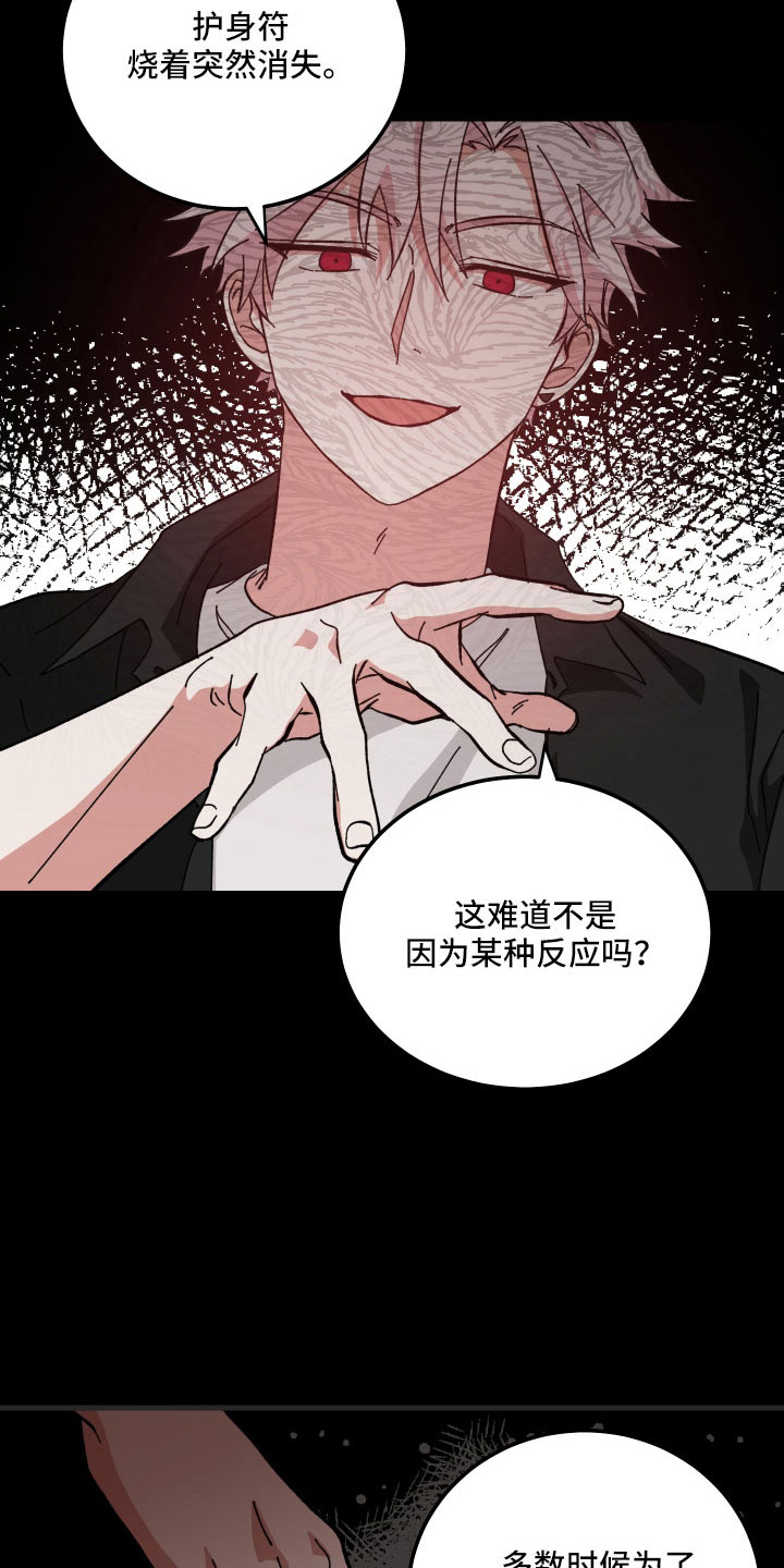 第41章：不会再消失23