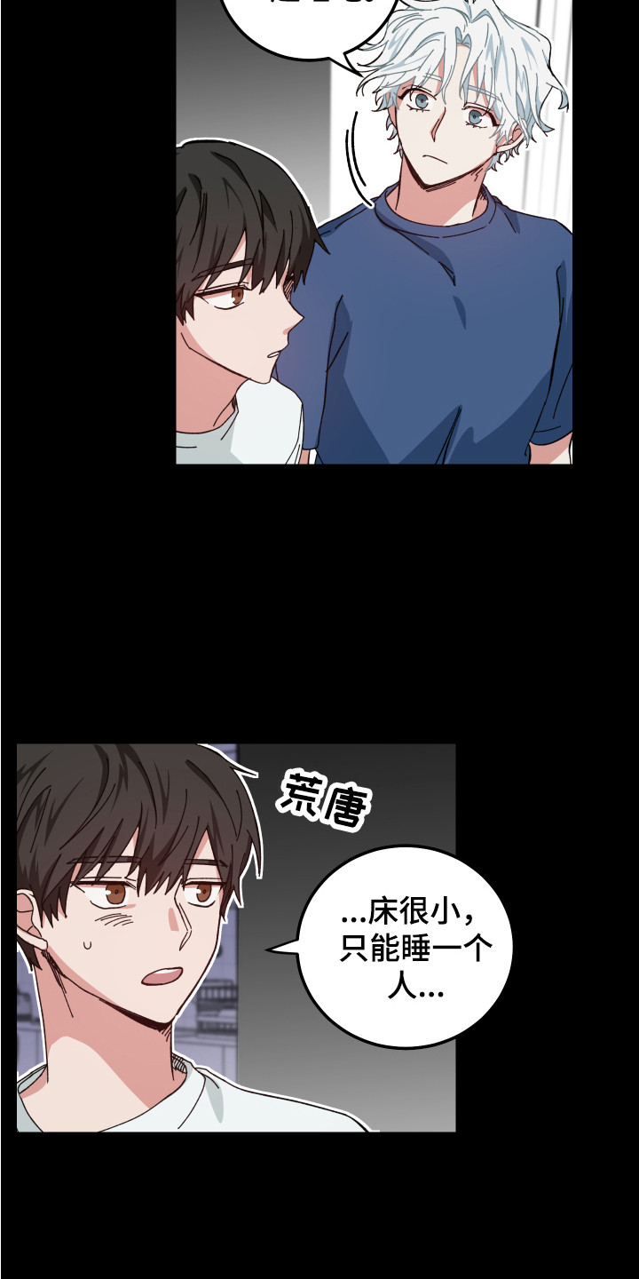 第14章：内心纠结2