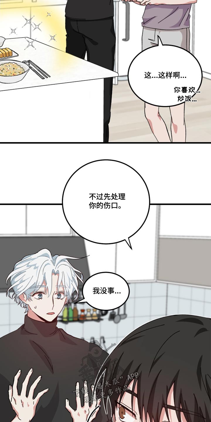 第25章：做饭5