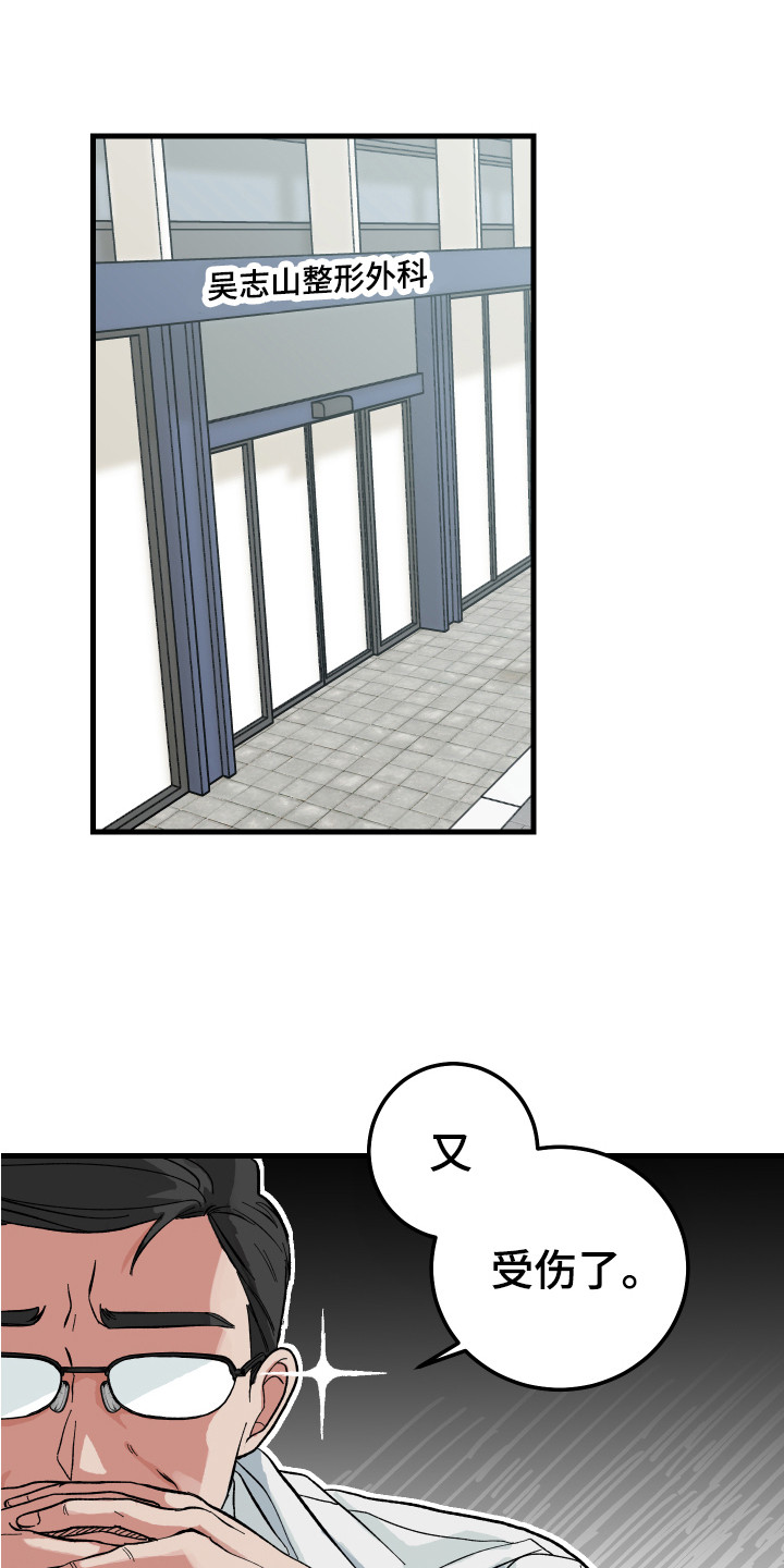 第2章：充满意外0