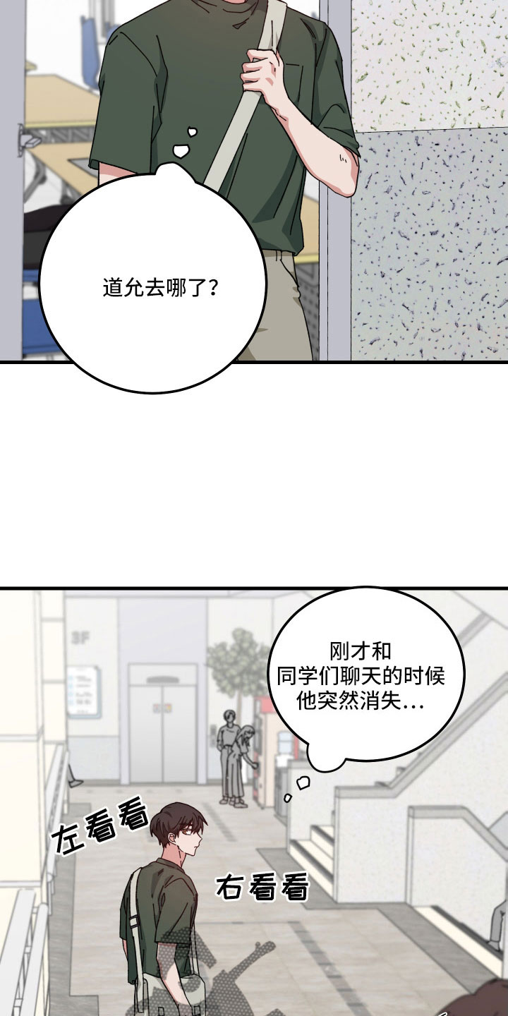 第41章：不会再消失12