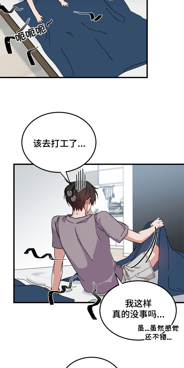 第24章：累到晕厥14