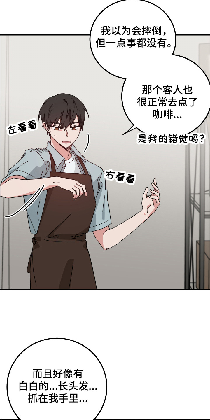第17章：表情不好7
