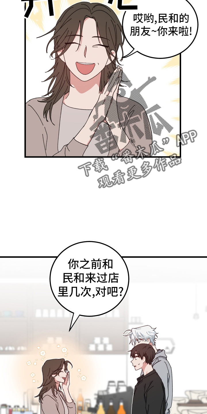第60章：客人13