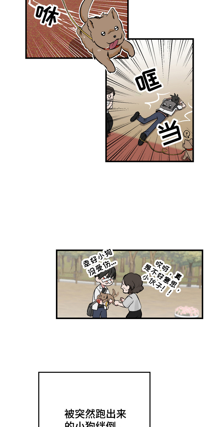 第2章：充满意外7