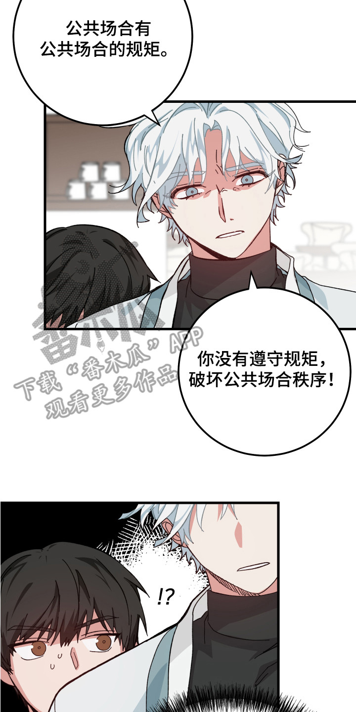 第15章：闹事13