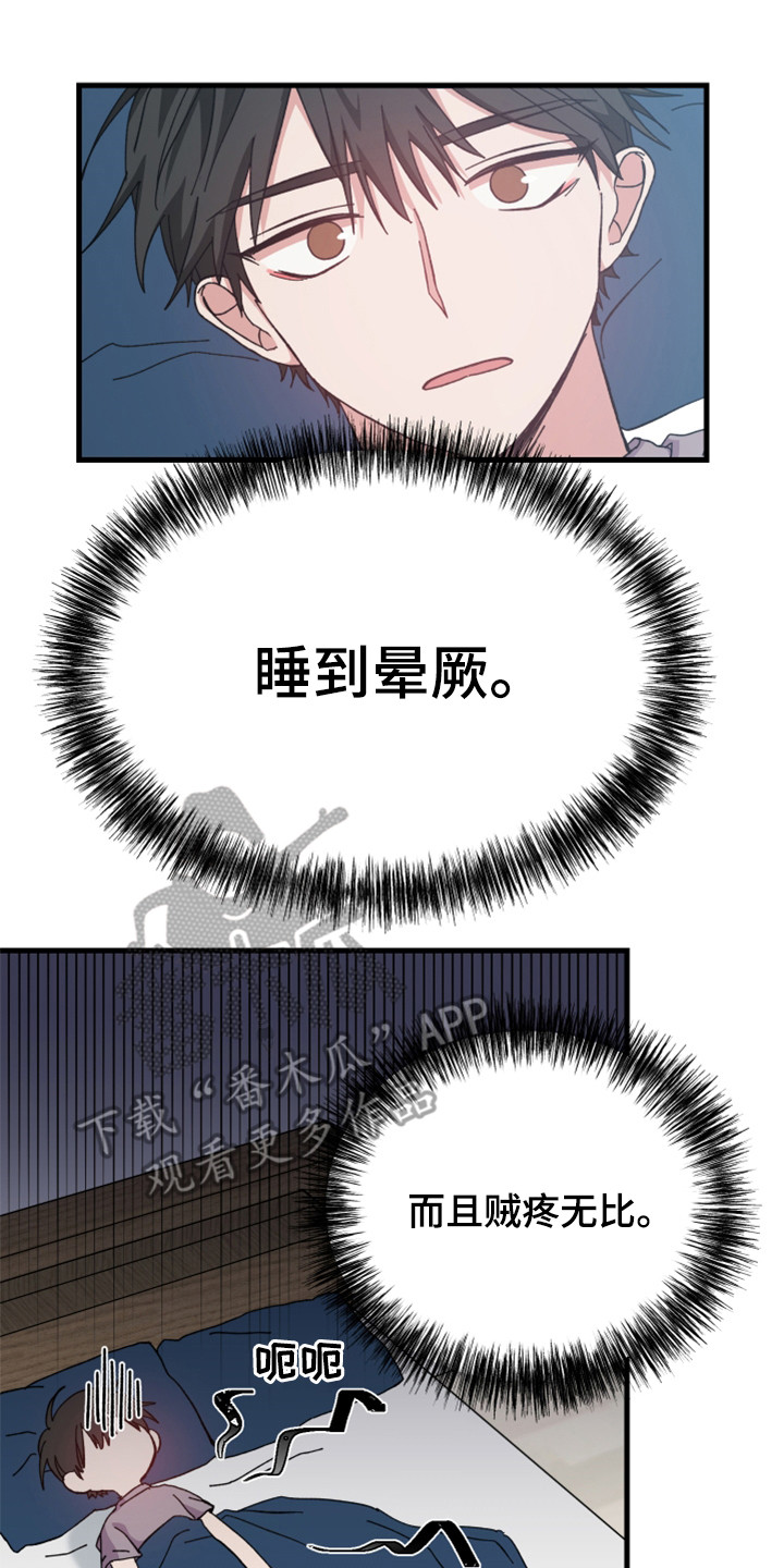 第24章：累到晕厥13