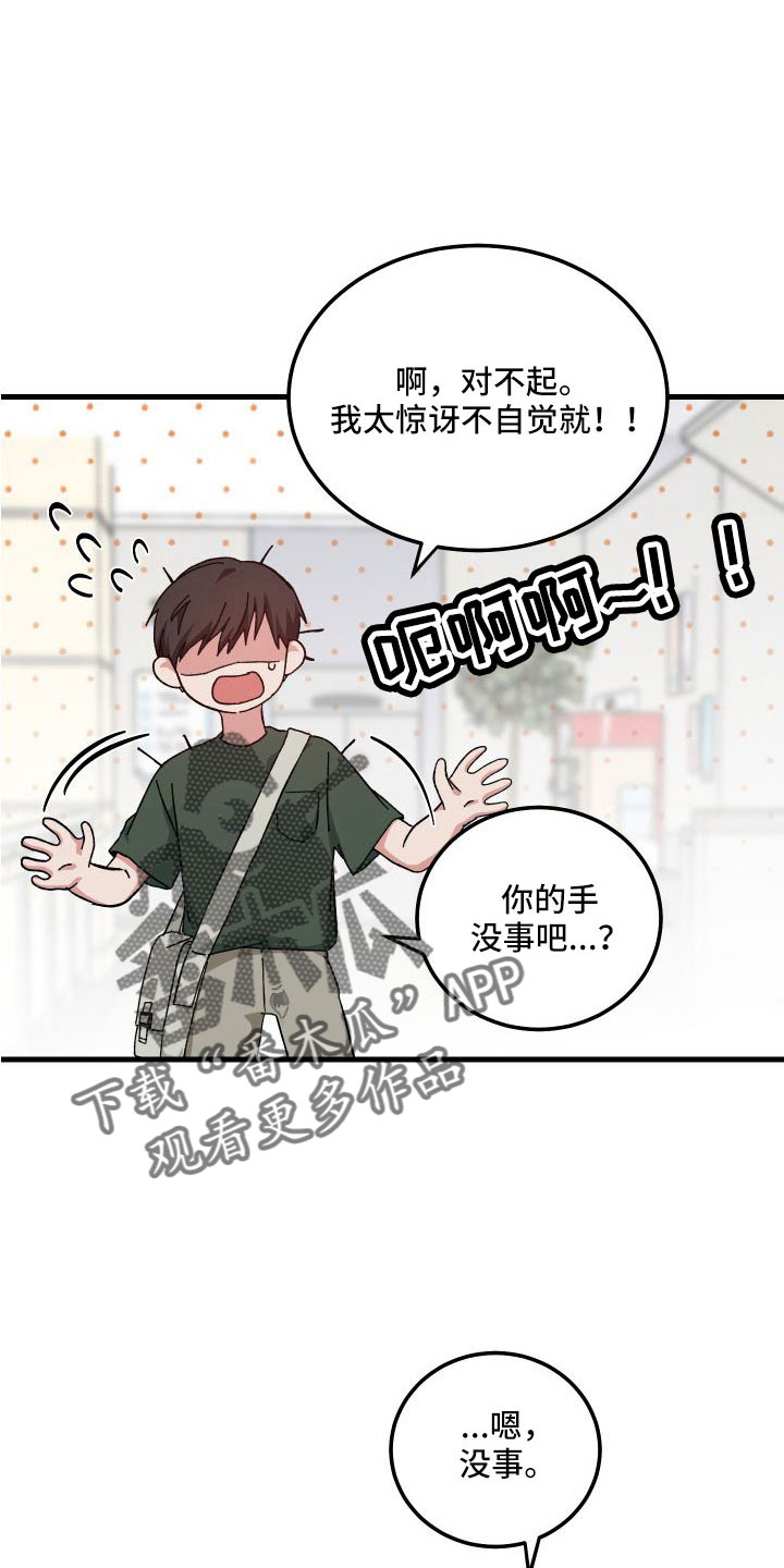 第42章：胡思乱想5