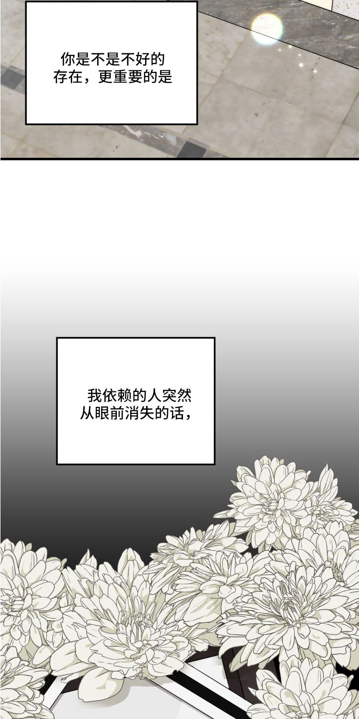 第43章：多希望不是幻像25