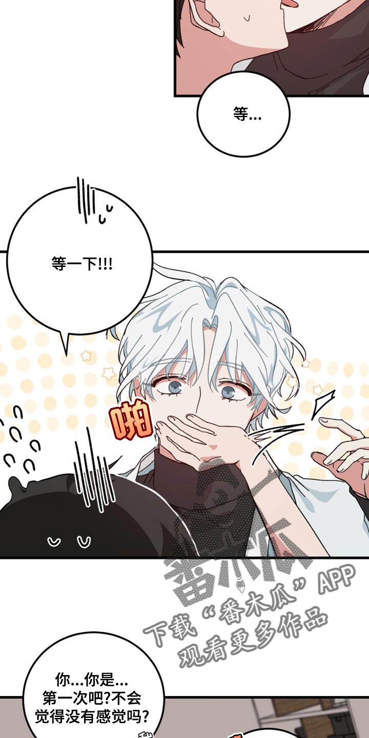 第21章：要窒息了3