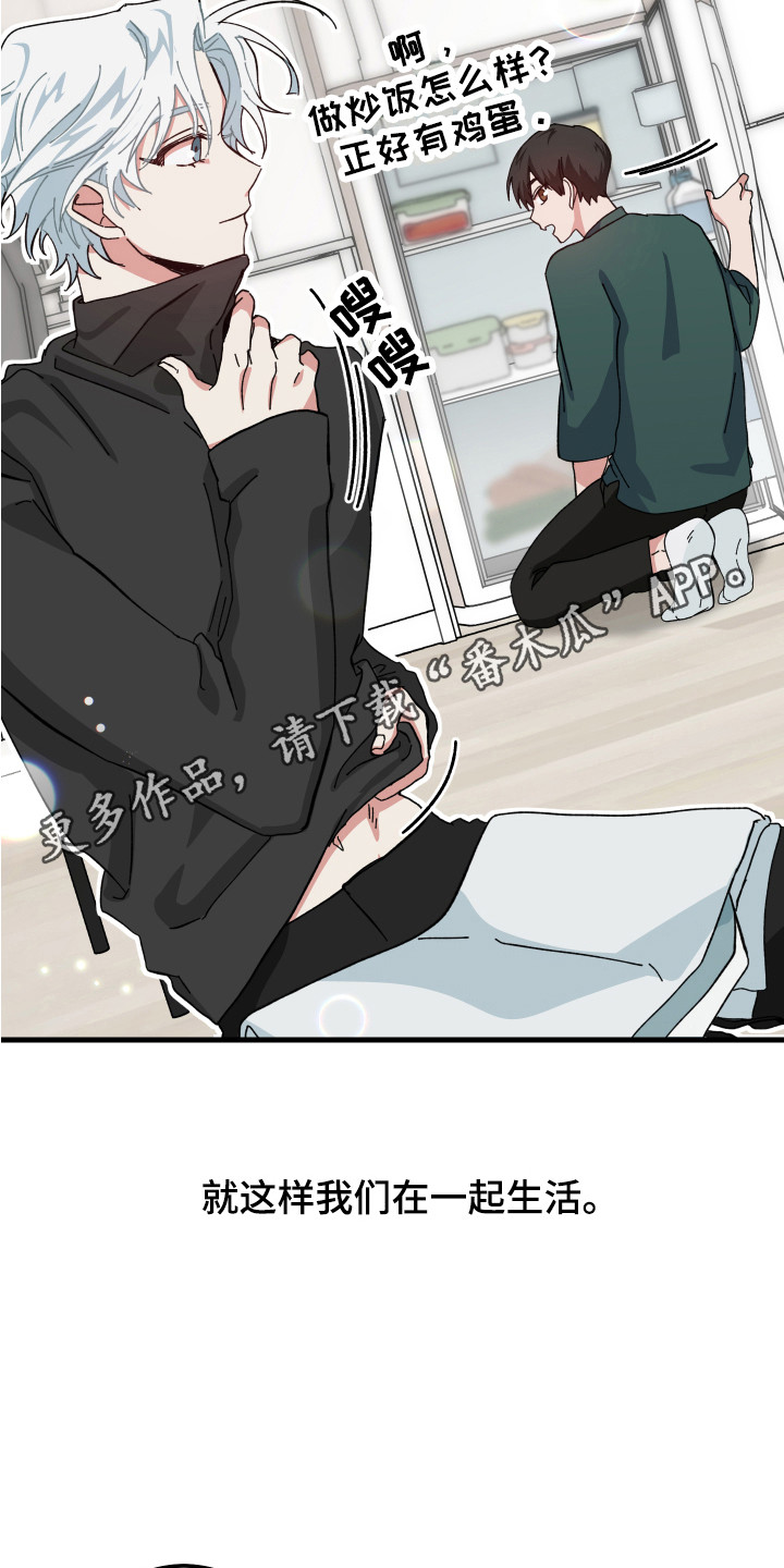 第10章：一起生活4