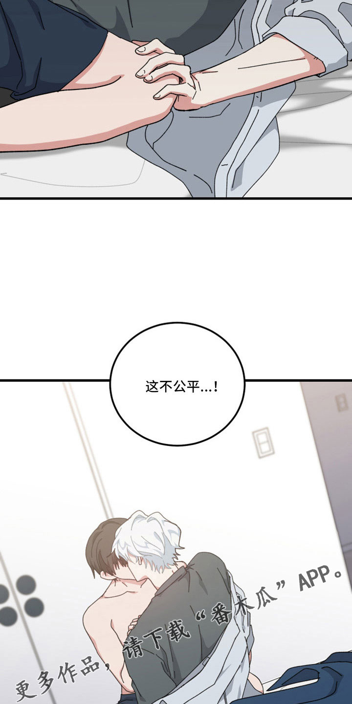 第56章：不公平24