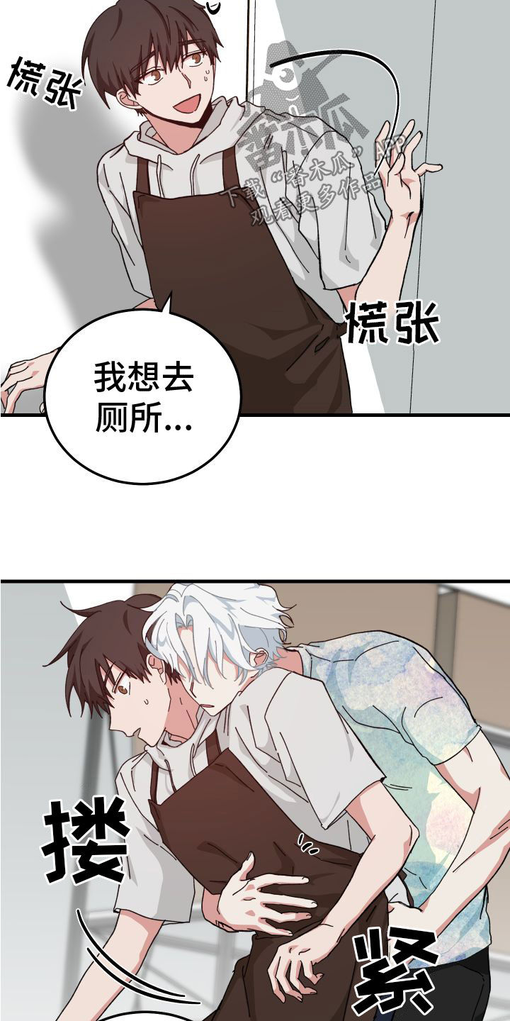 第30章：真的只有你18