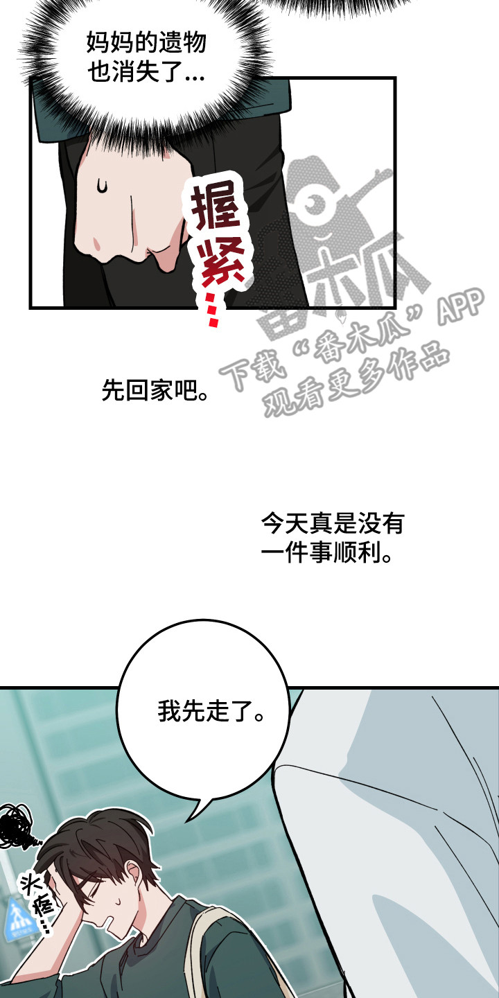 第6章：跟回家1
