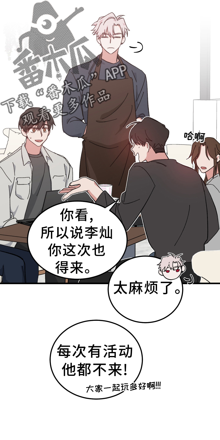第67章：怎么认识7