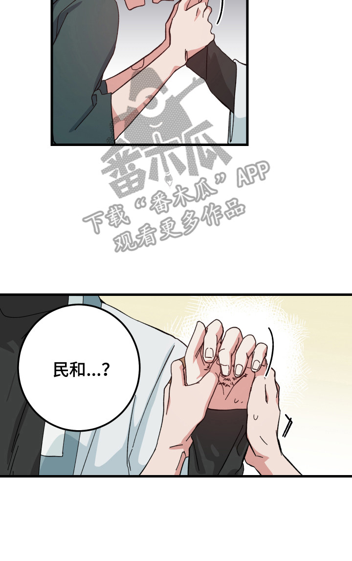 第5章：被烧了16