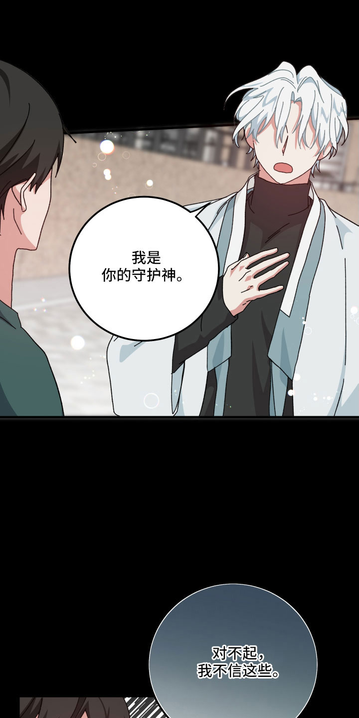 第40章：大错特错11