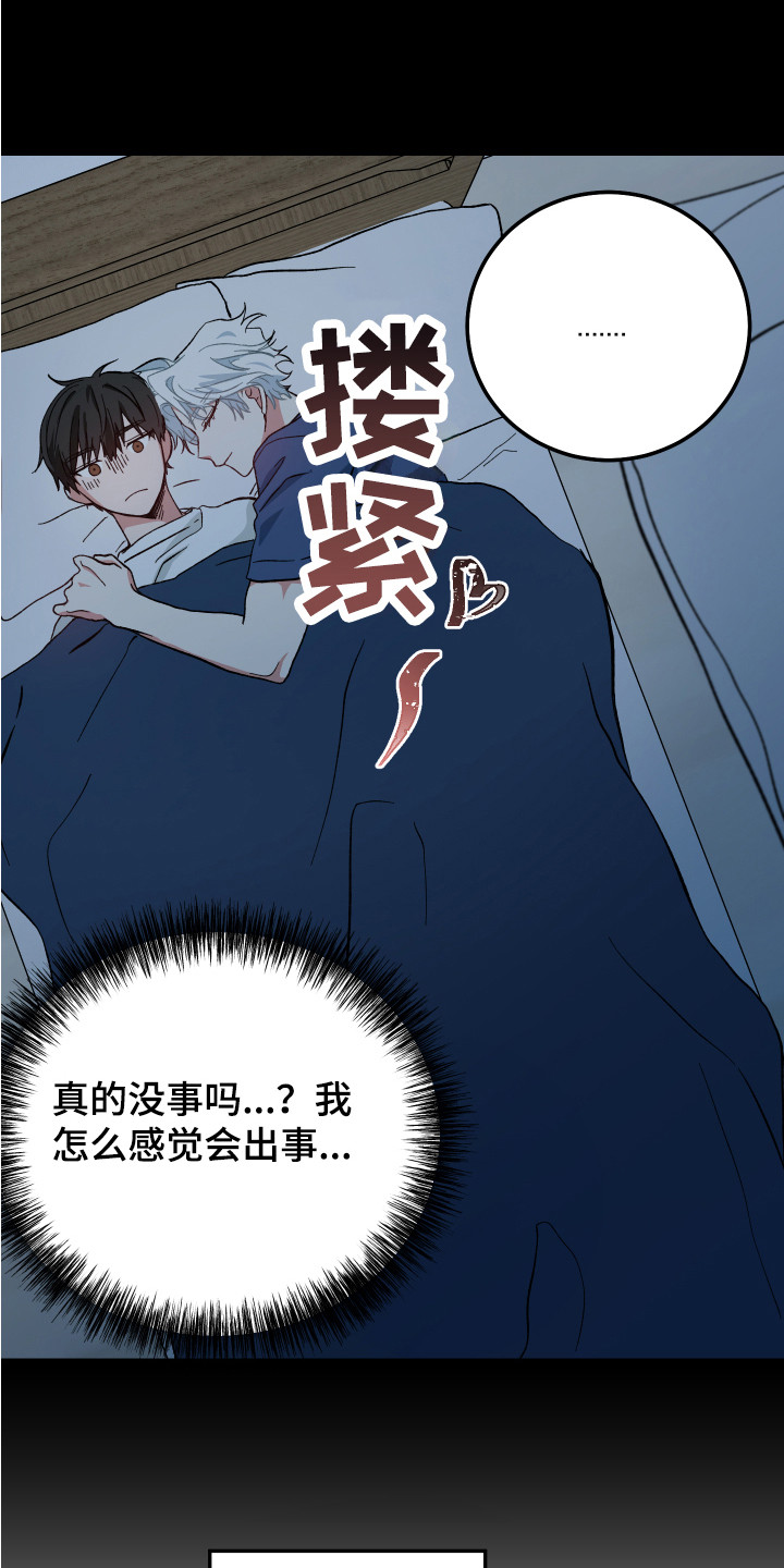 第14章：内心纠结6