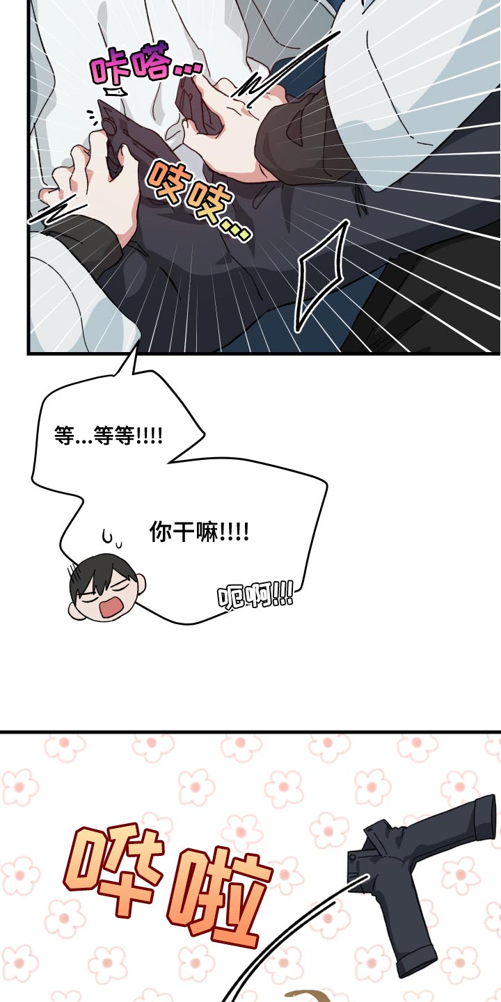 第21章：要窒息了16