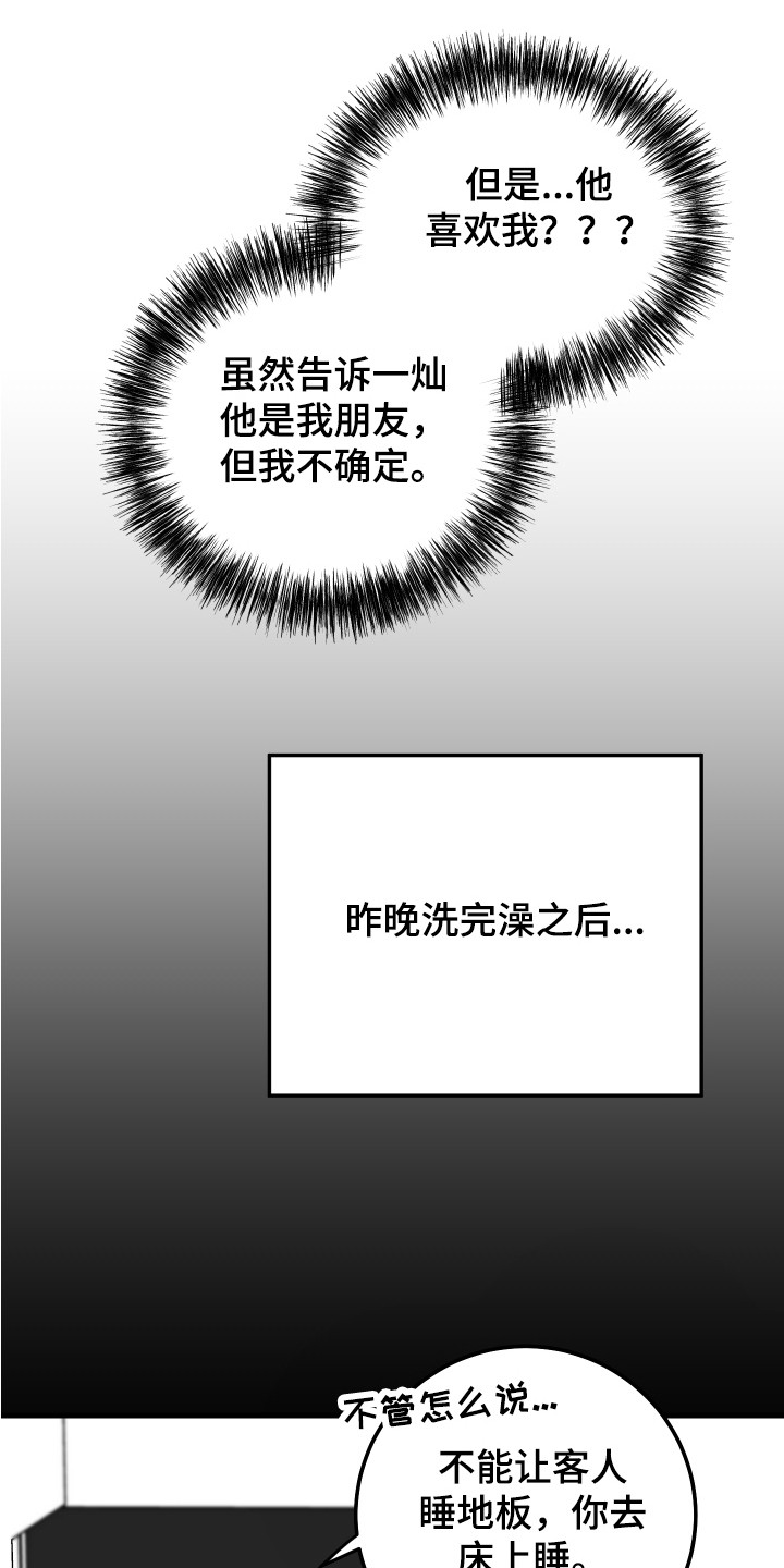 第14章：内心纠结0
