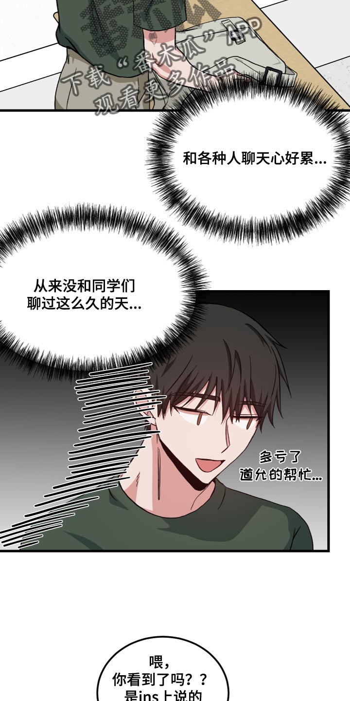 第34章：被附身了13